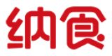 納食